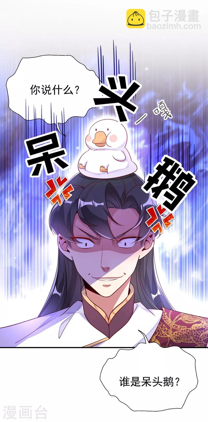 第29话 要不老实交代？27