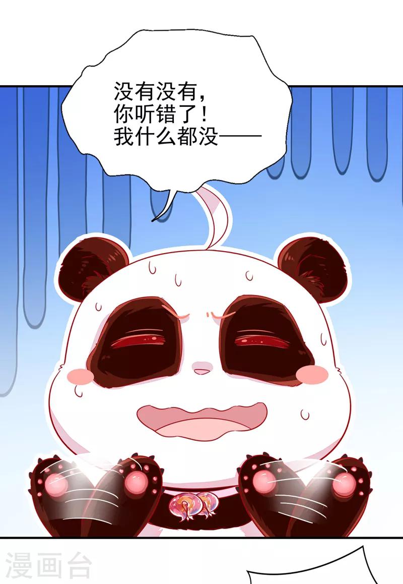 第29话 要不老实交代？28