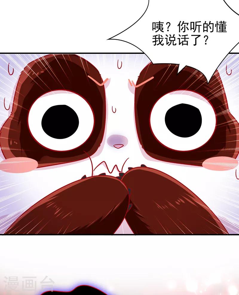 第29话 要不老实交代？29