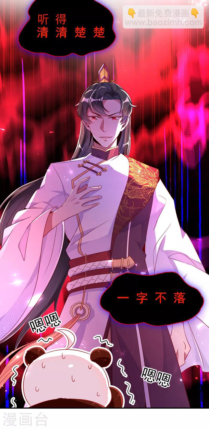 第29话 要不老实交代？30