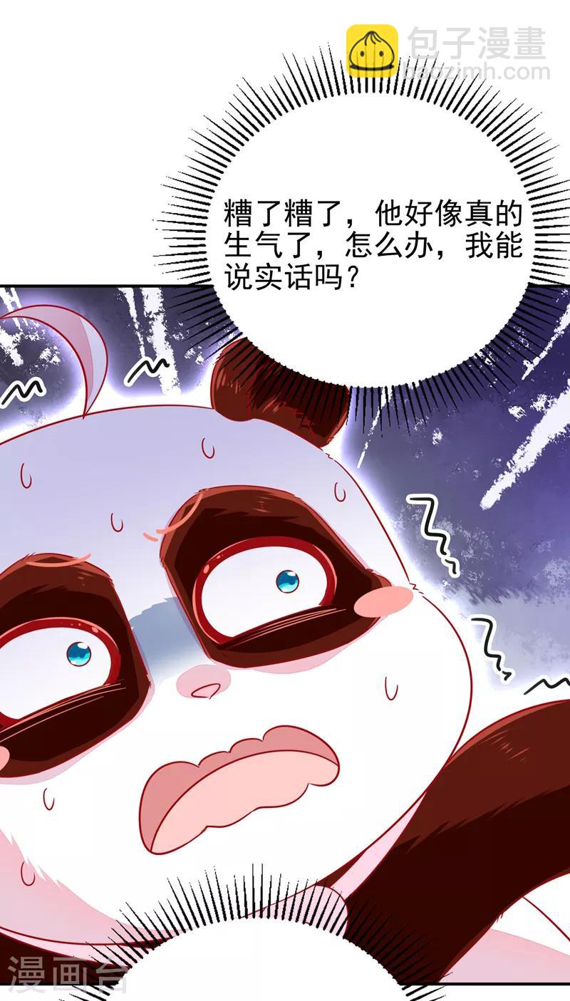 第29话 要不老实交代？33