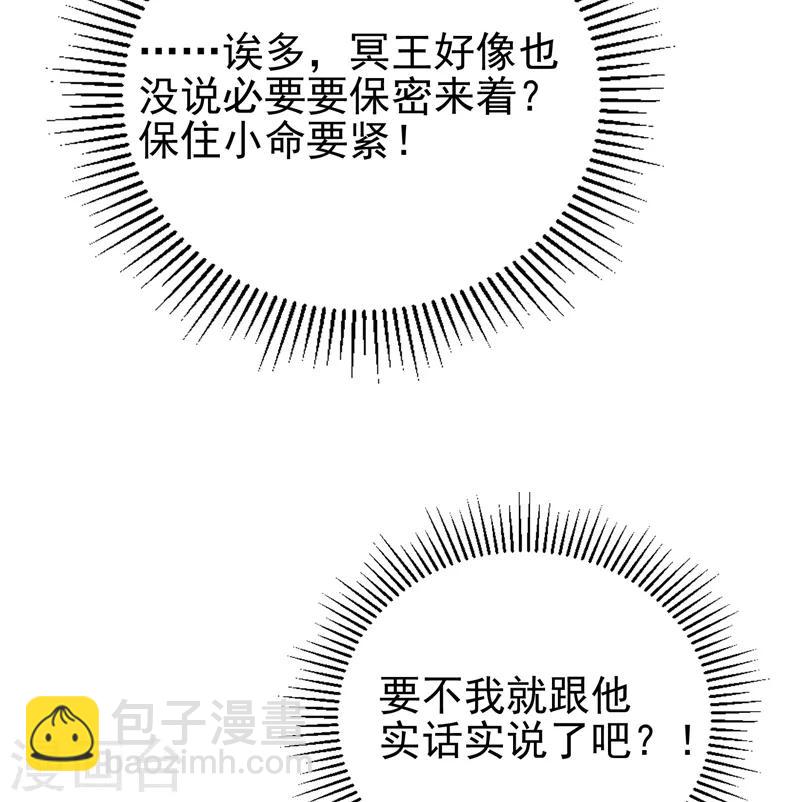 第29话 要不老实交代？34