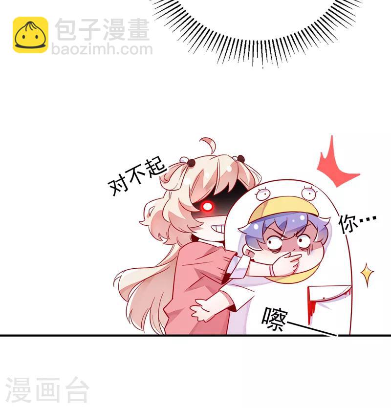 第29话 要不老实交代？35