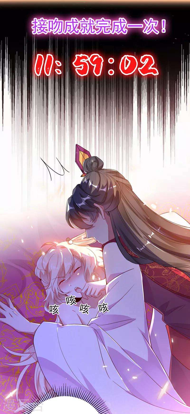 第29话 要不老实交代？5