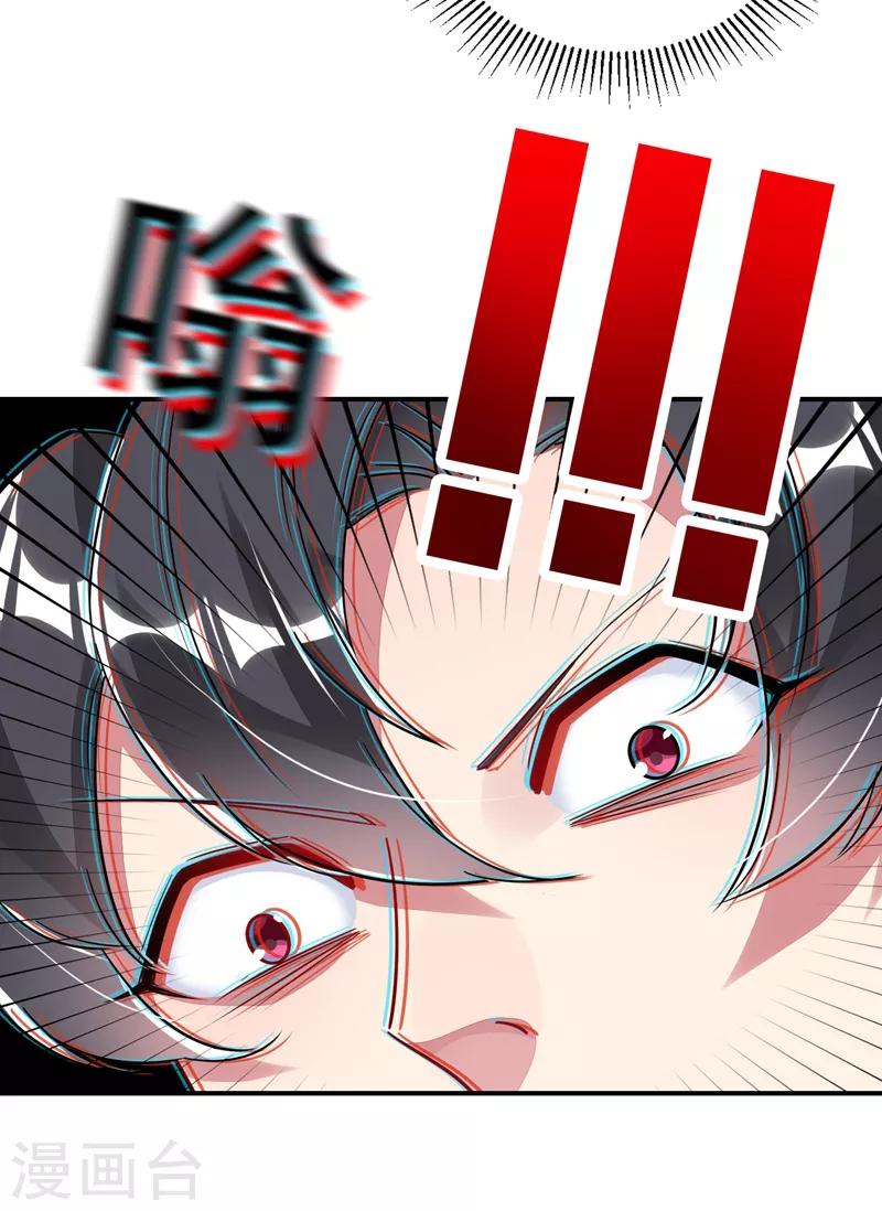 第29话 要不老实交代？7