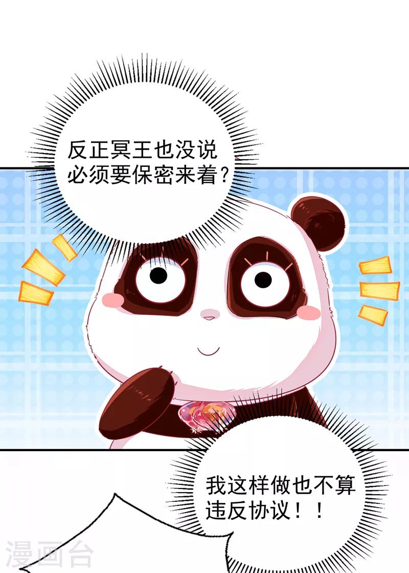 第30话 你是妖精1