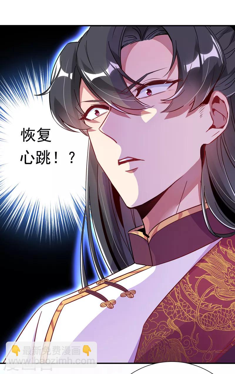 第30话 你是妖精10