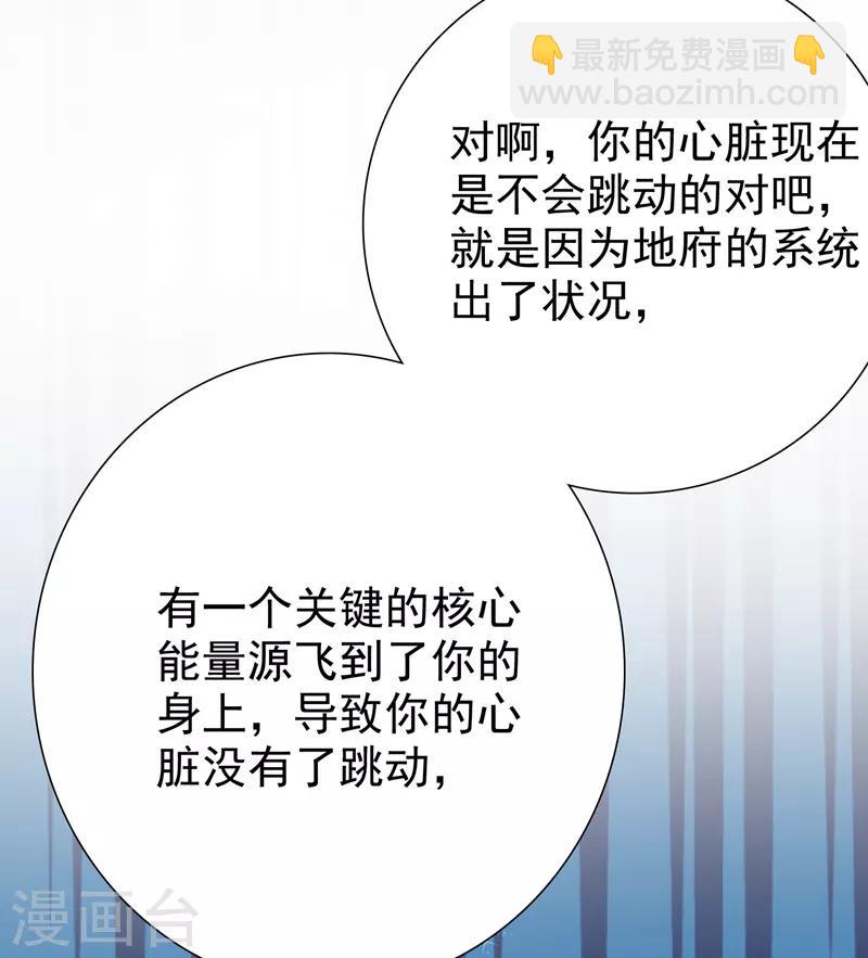 第30话 你是妖精11