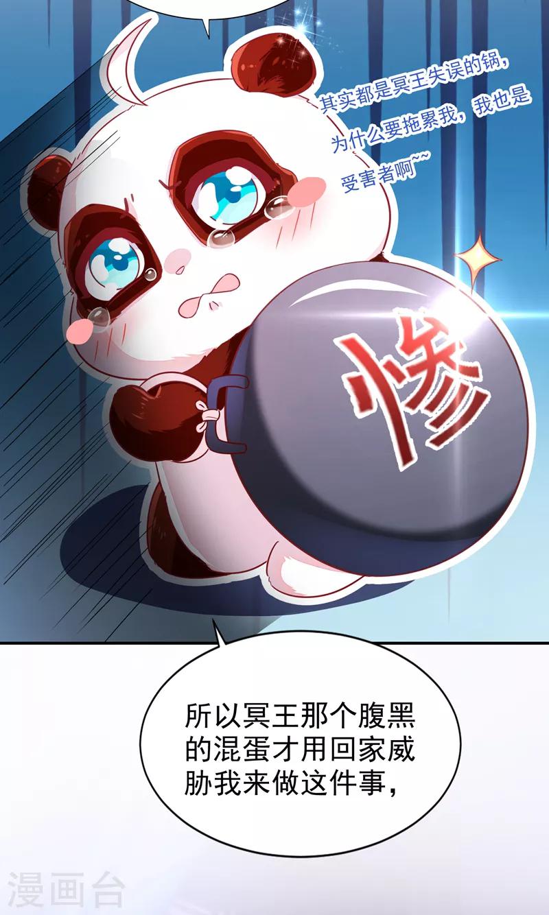 第30话 你是妖精12