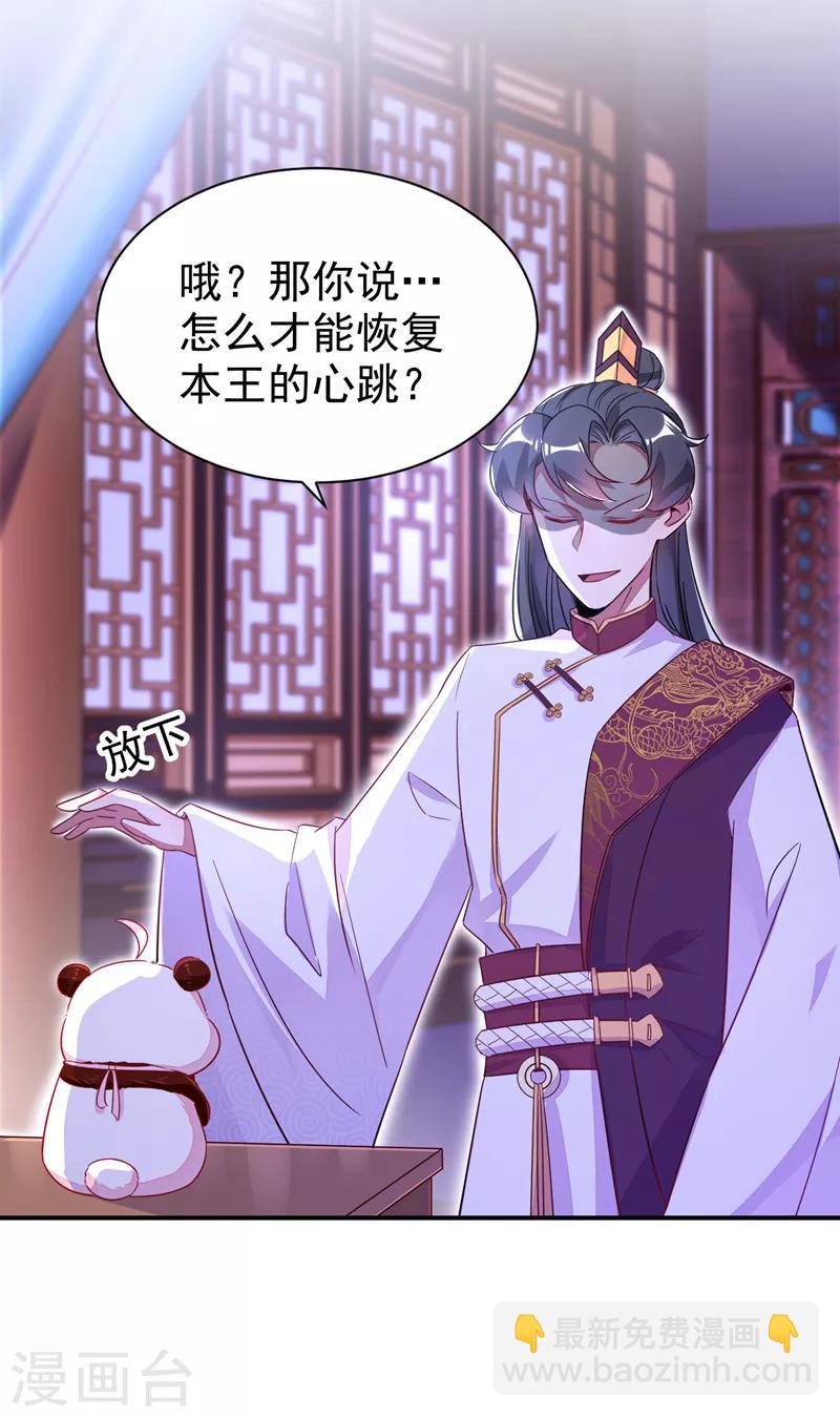 第30话 你是妖精13
