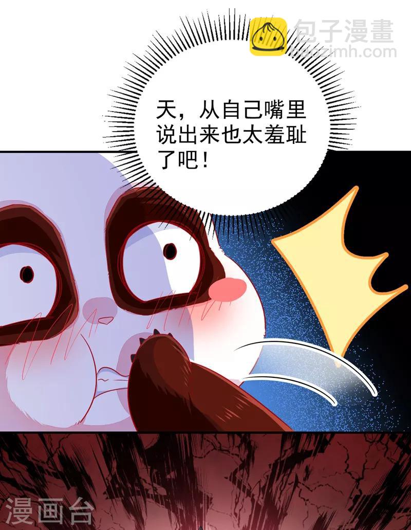 第30话 你是妖精15