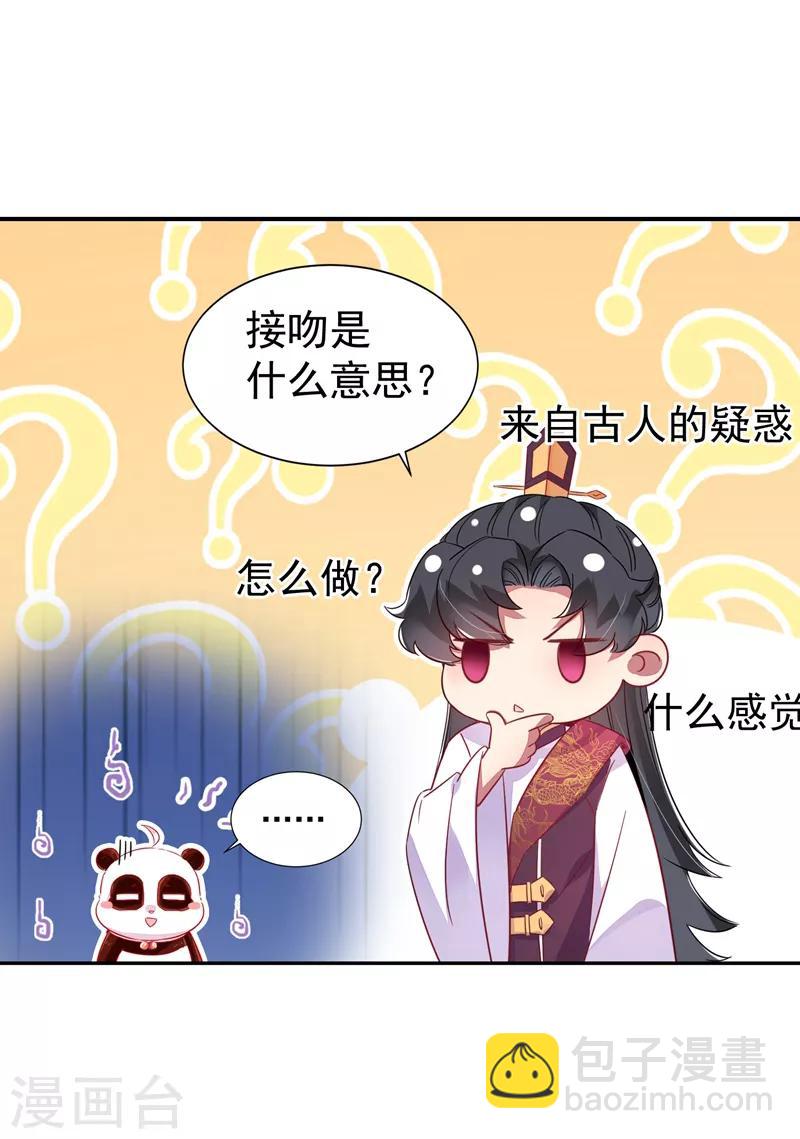第30话 你是妖精17