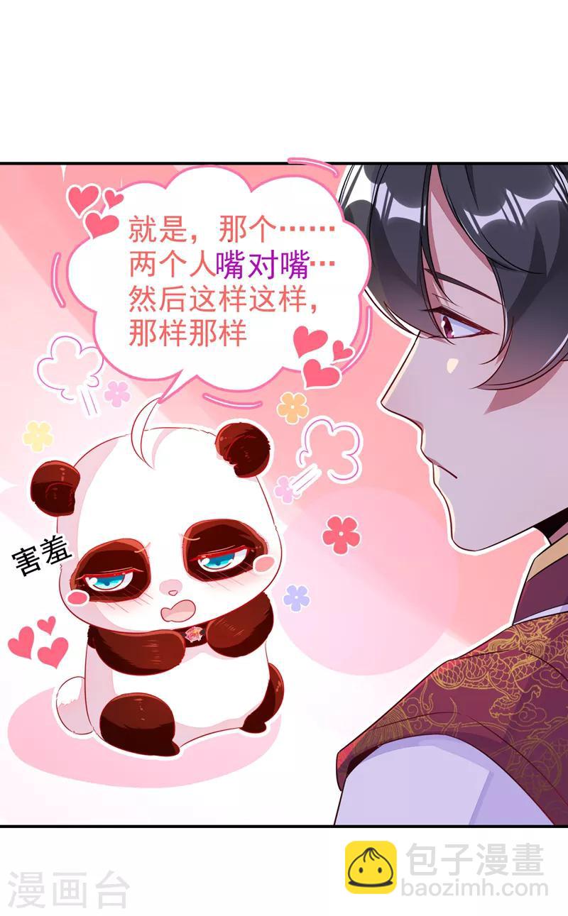 第30话 你是妖精18