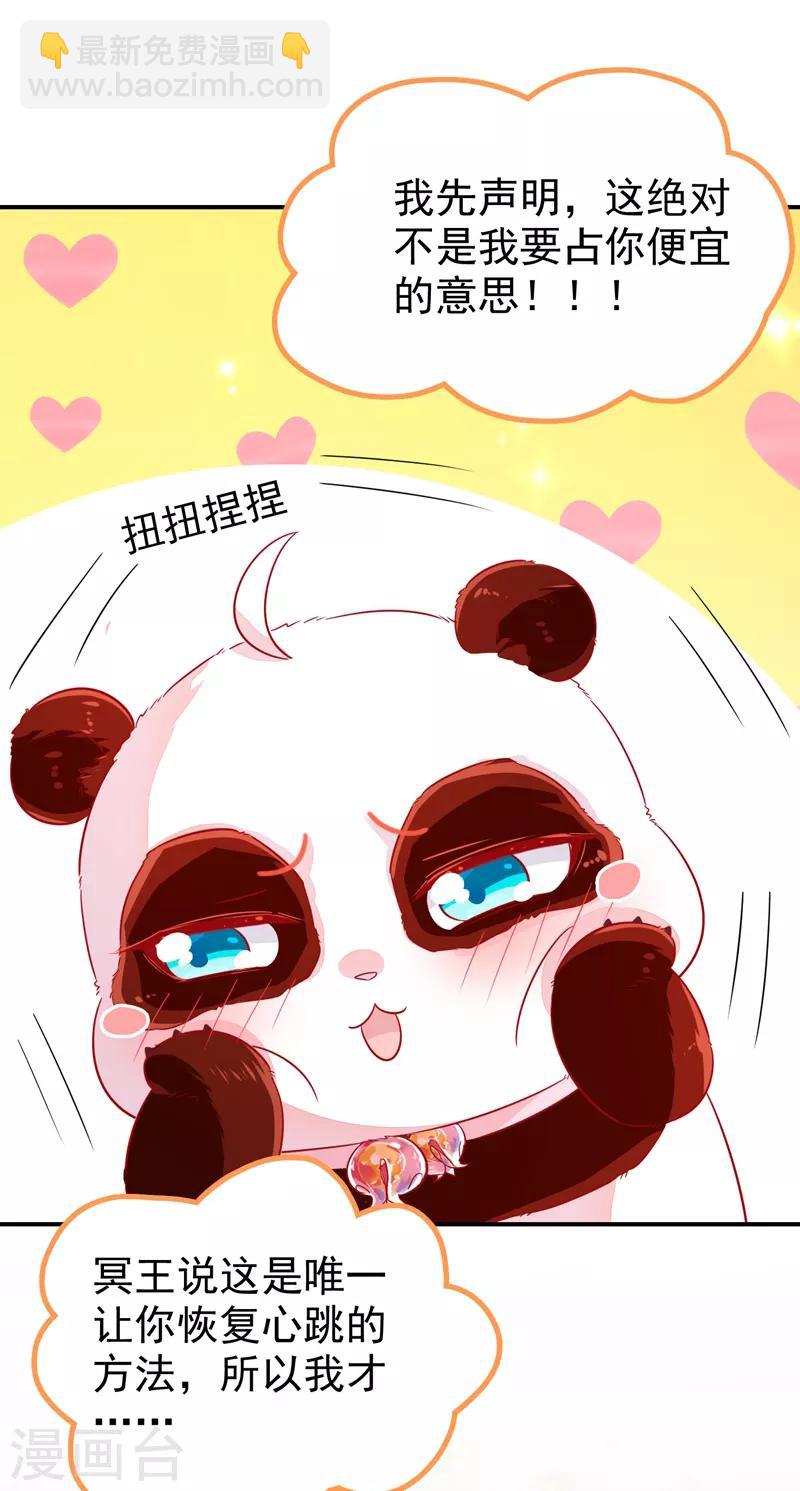 第30话 你是妖精19