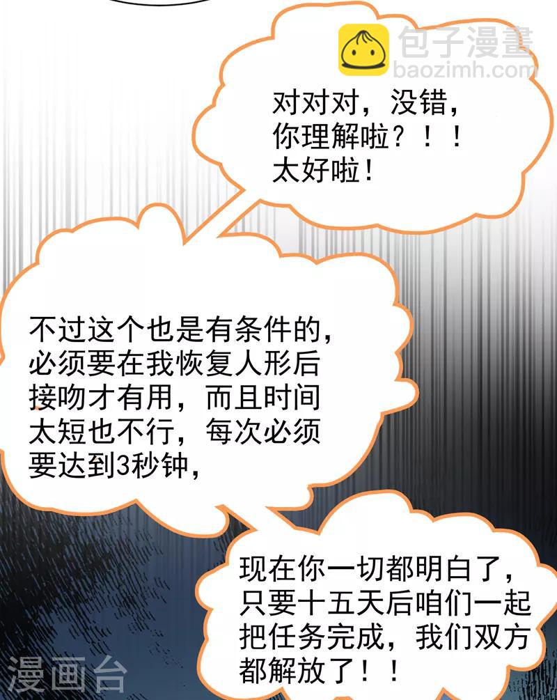 第30话 你是妖精21