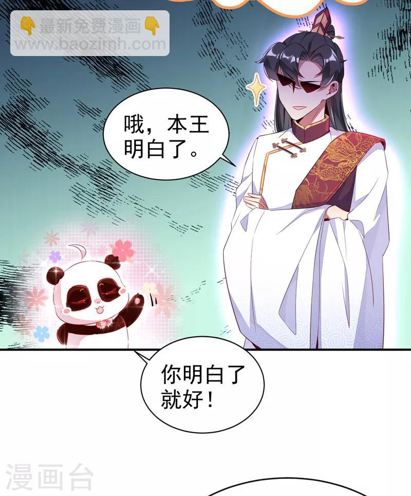 第30话 你是妖精22