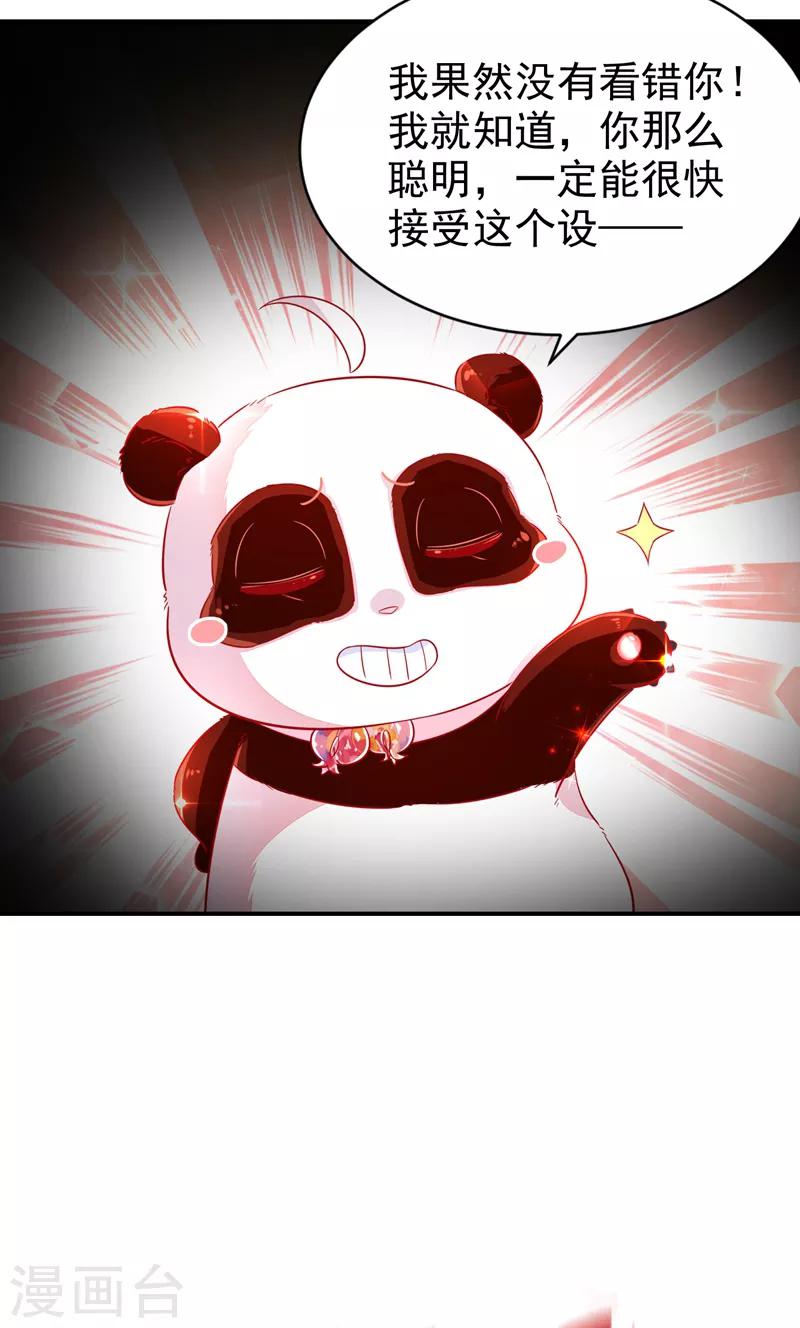 第30话 你是妖精23