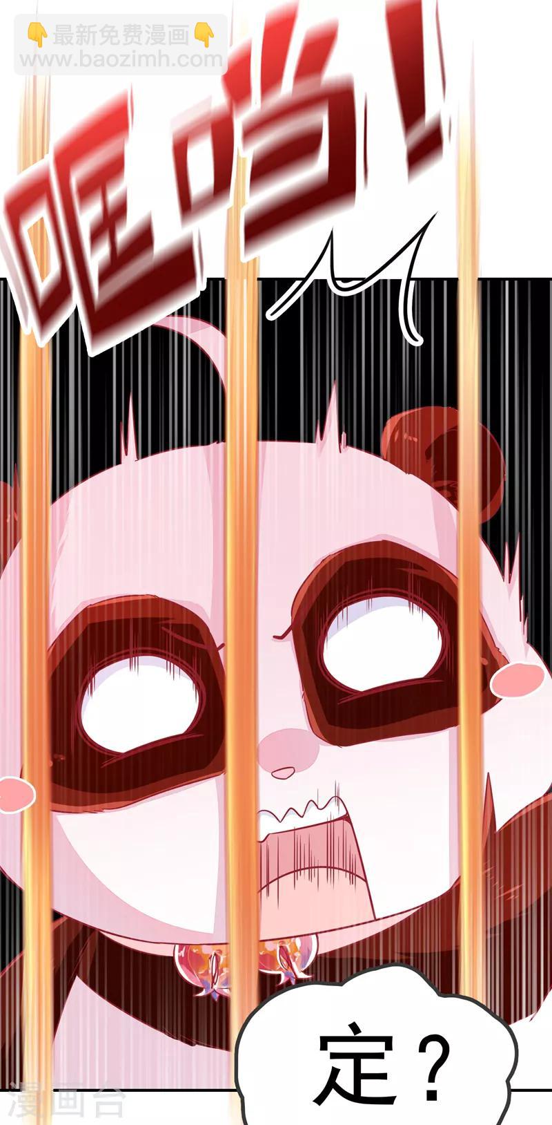 第30话 你是妖精24