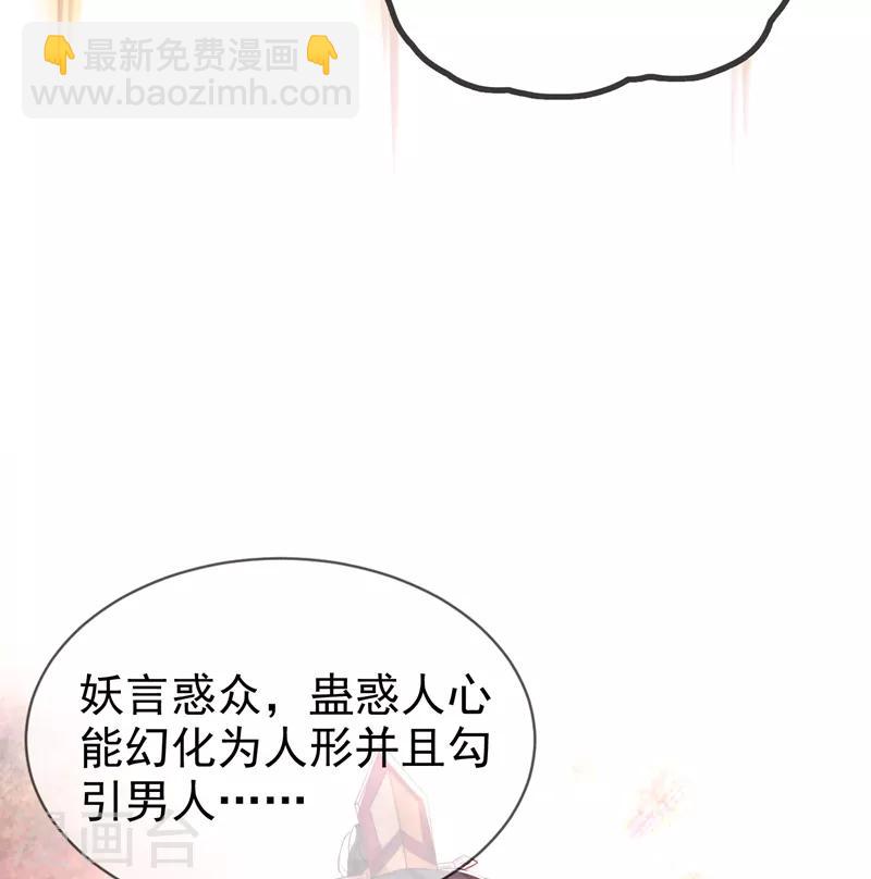 第30话 你是妖精25
