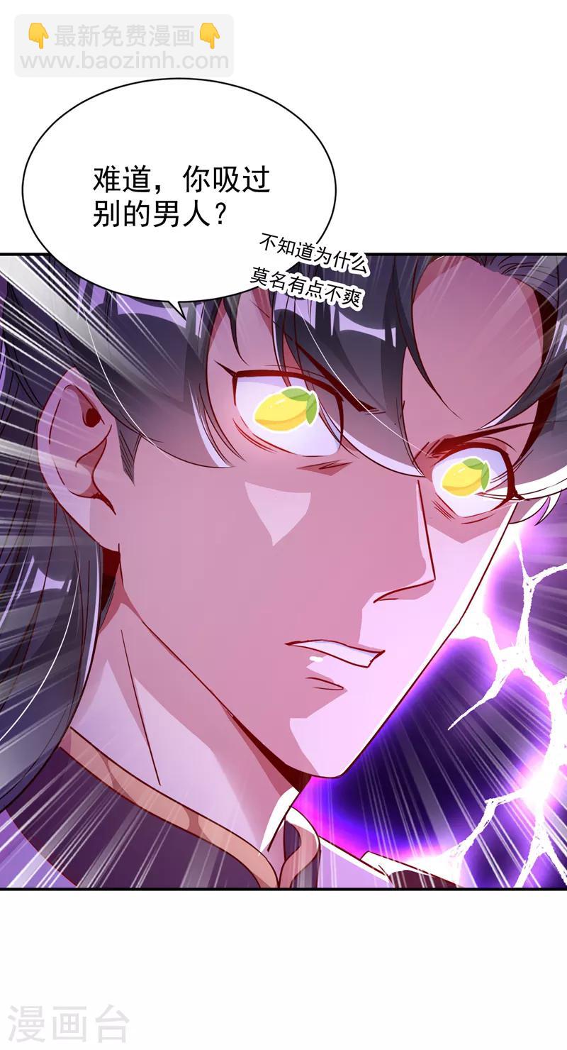 第30话 你是妖精30