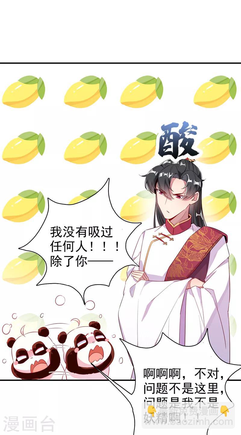 第30话 你是妖精31