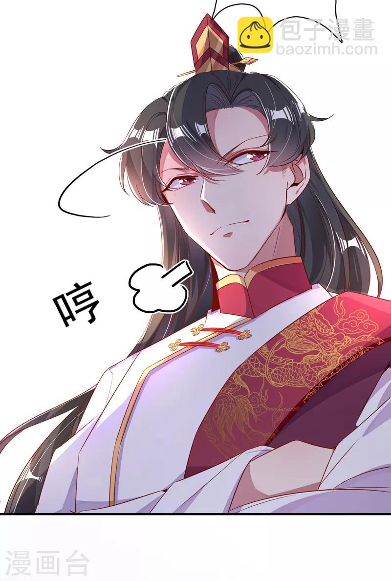 第30话 你是妖精32