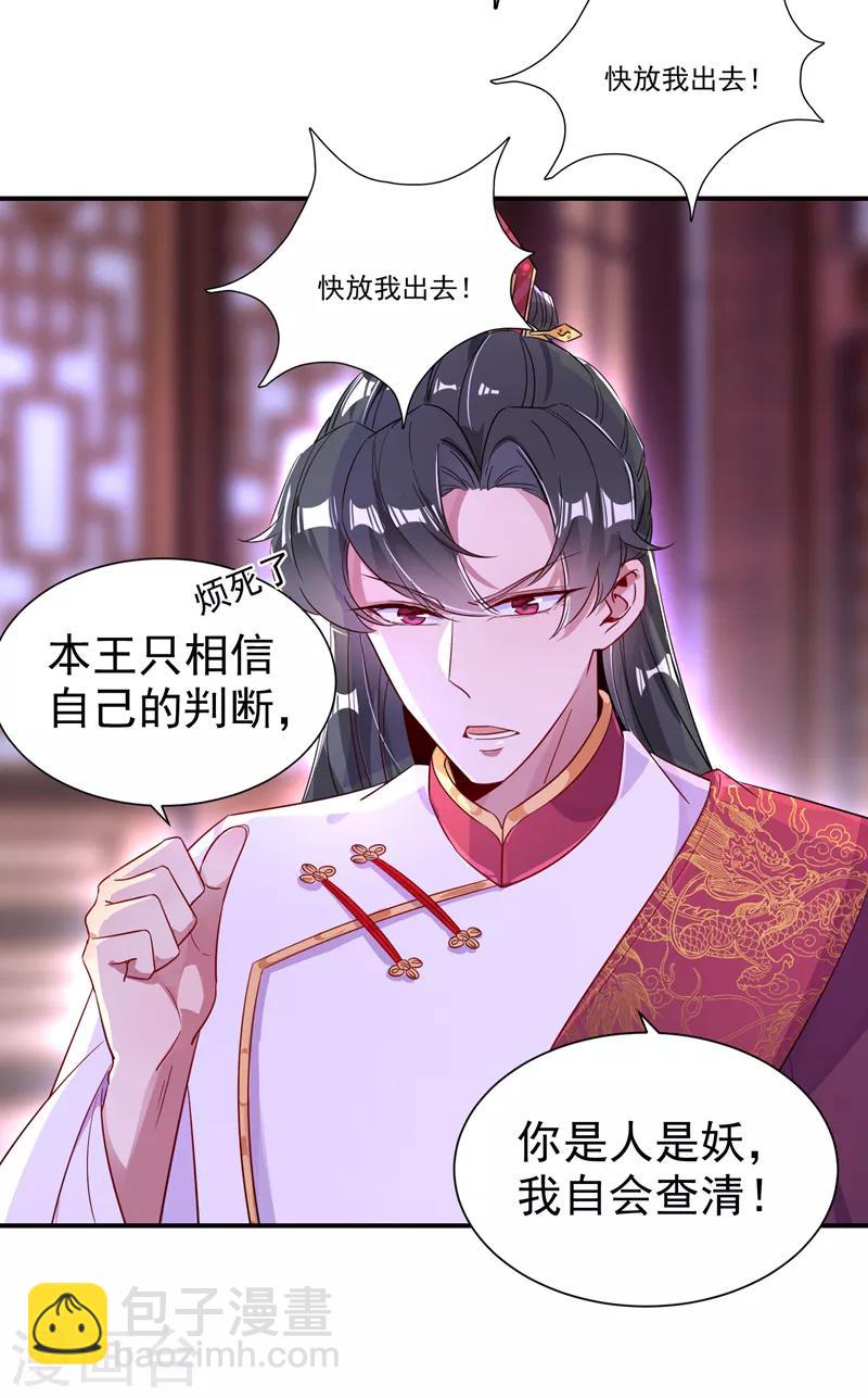 第30话 你是妖精35