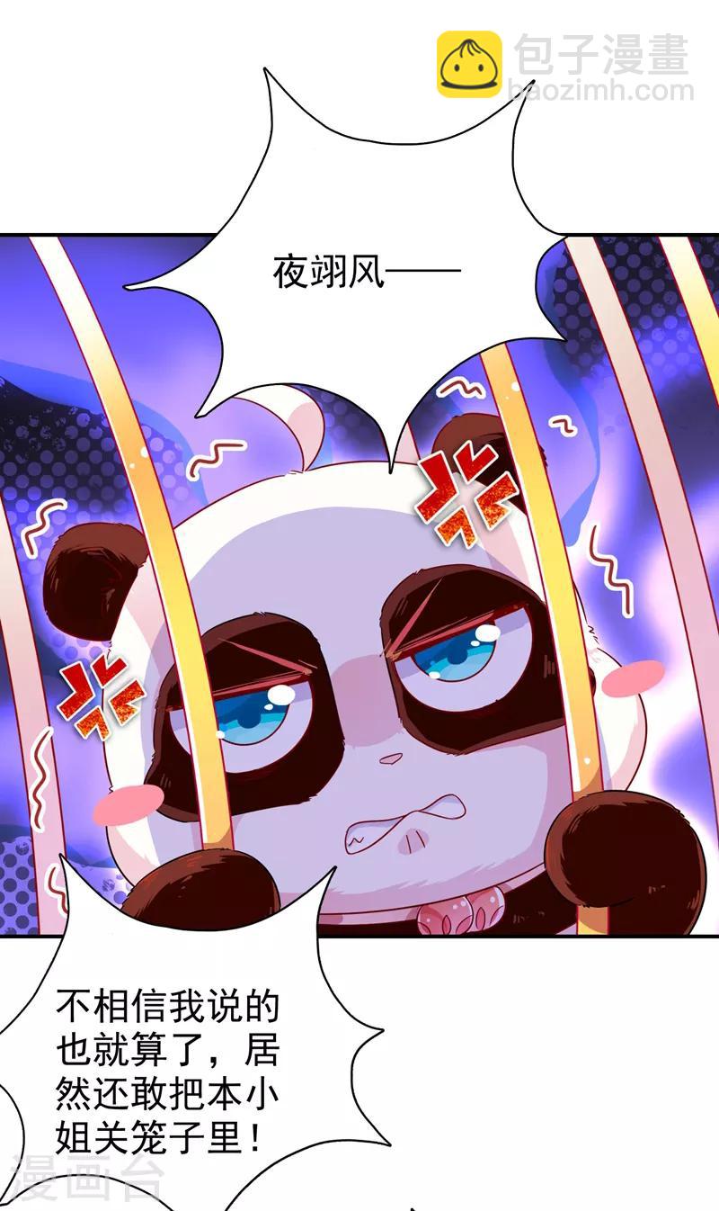 第30话 你是妖精36