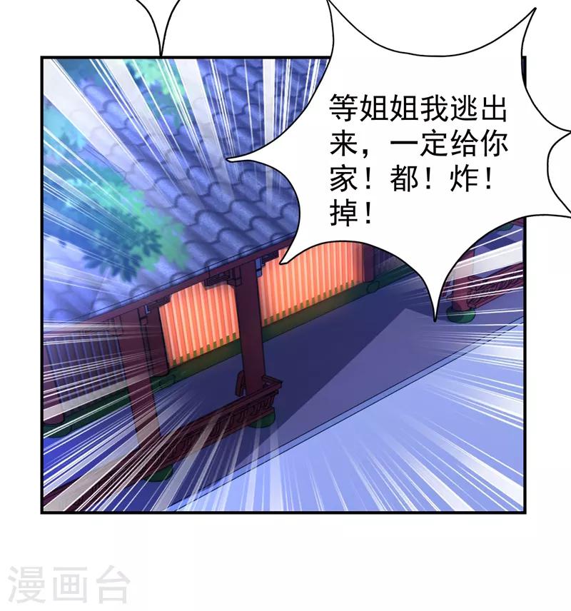 第30话 你是妖精37