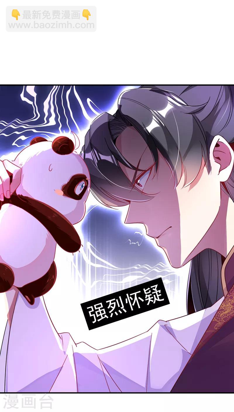 第30话 你是妖精4
