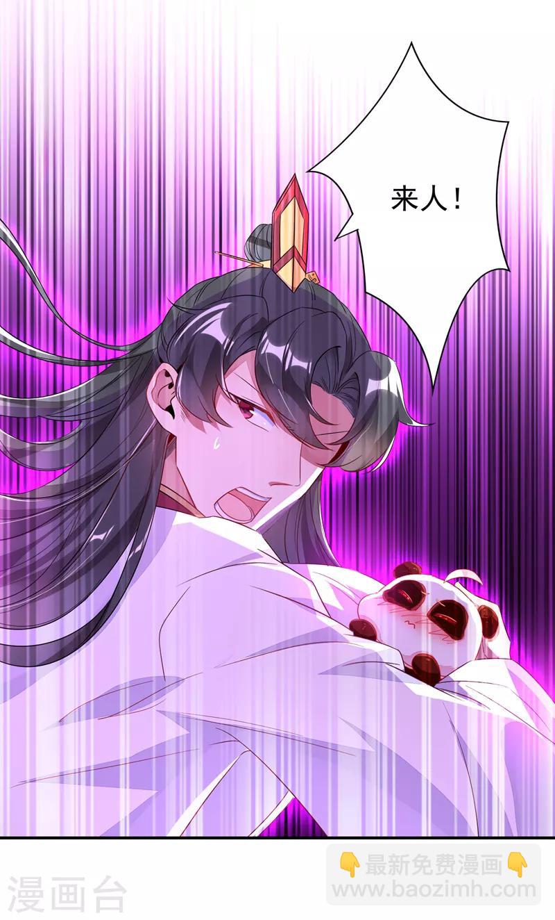 第31话 苏冉冉发烧14