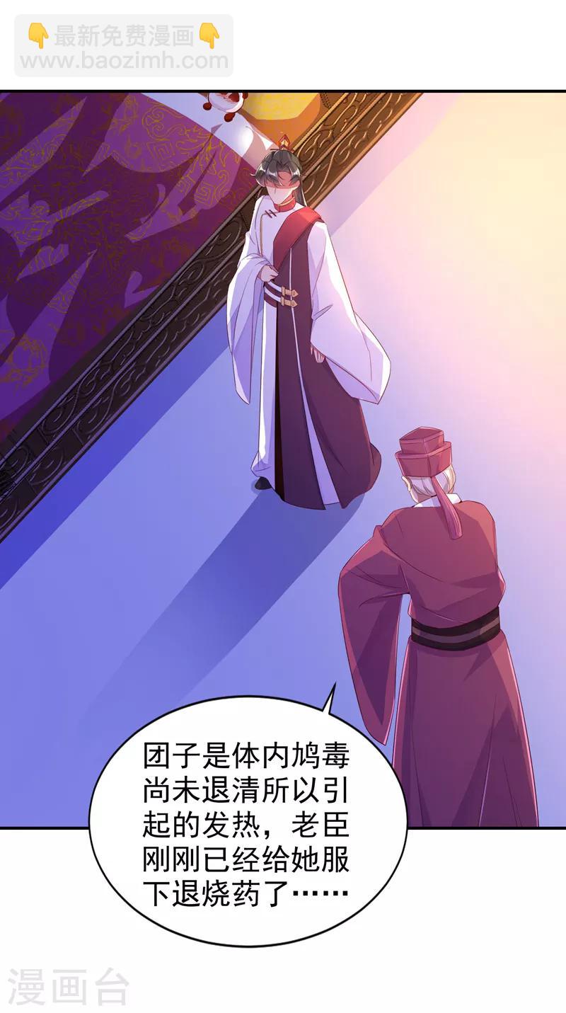 第31话 苏冉冉发烧16