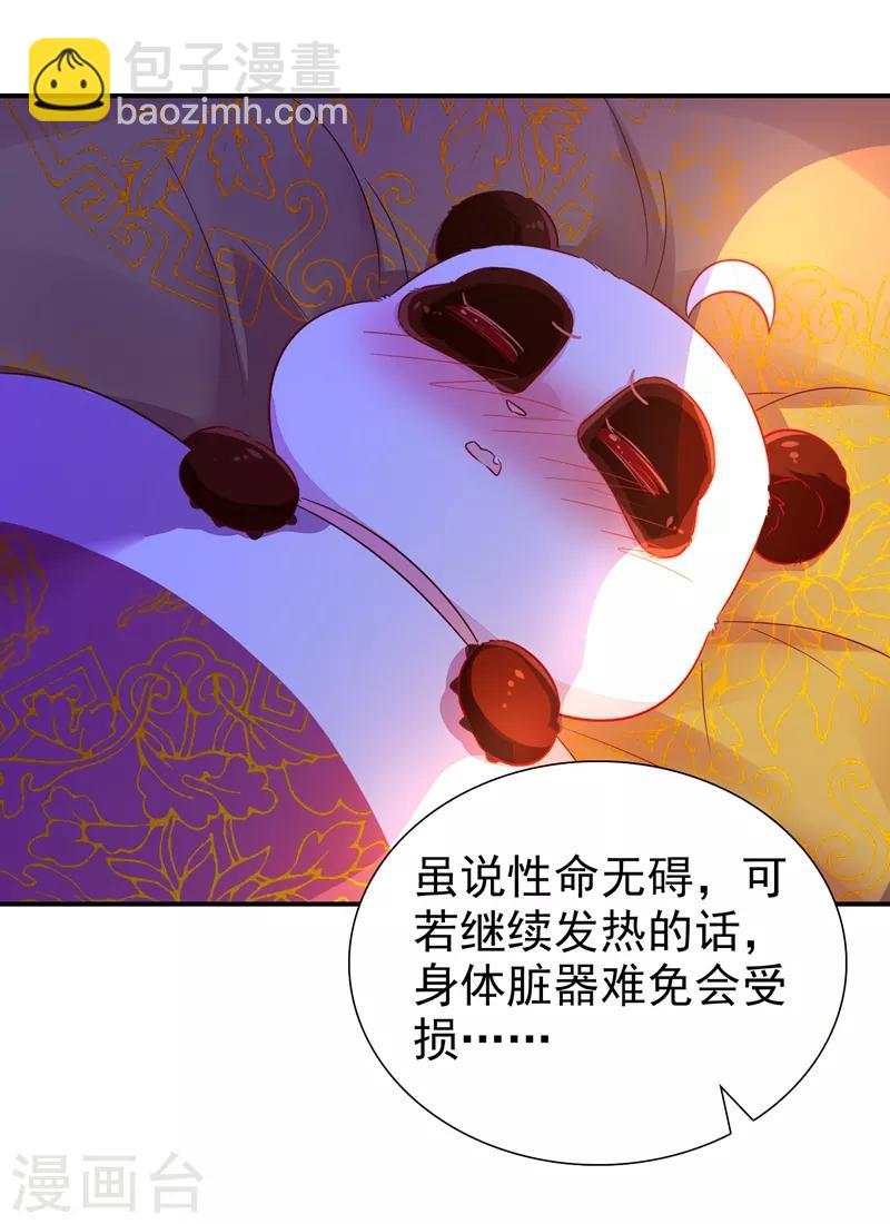 第31话 苏冉冉发烧17