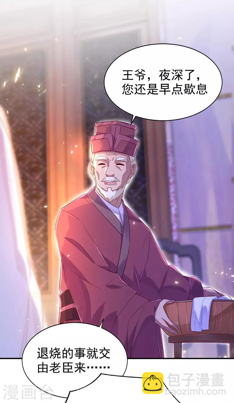 第31话 苏冉冉发烧19