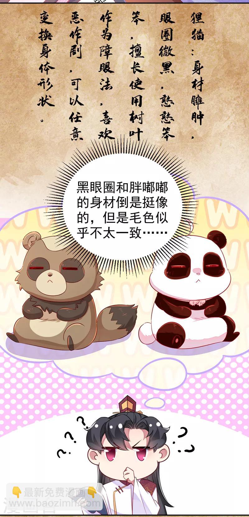 第31话 苏冉冉发烧2
