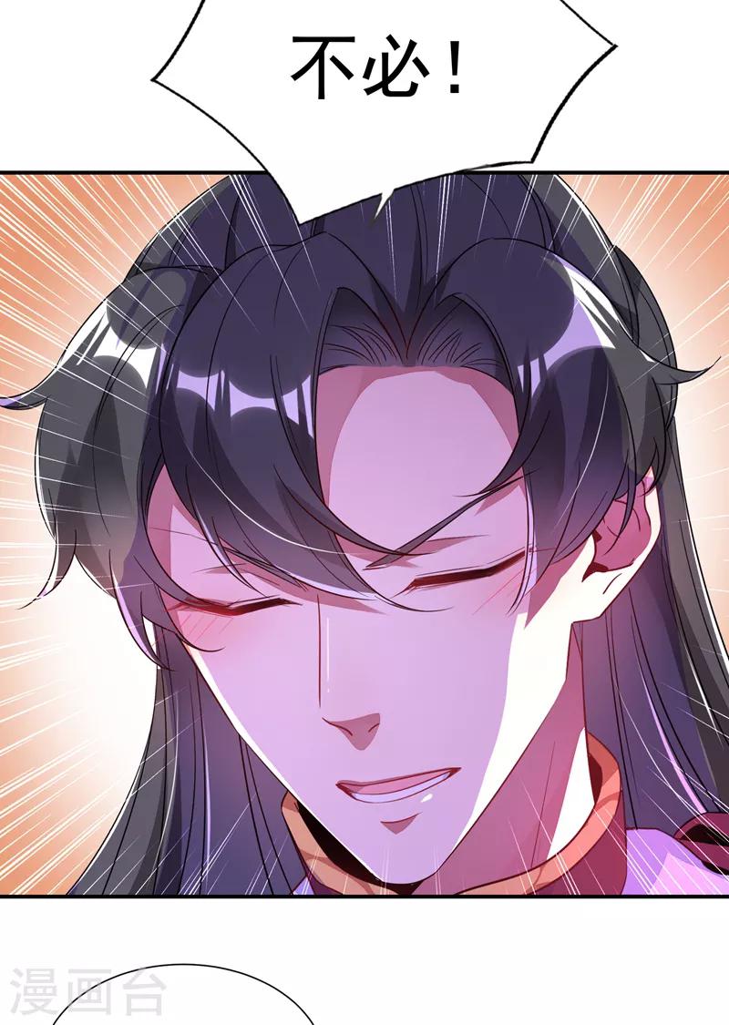 第31话 苏冉冉发烧20