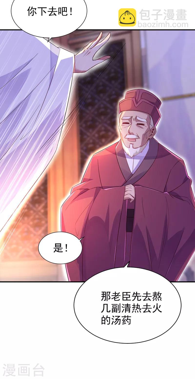 第31话 苏冉冉发烧21