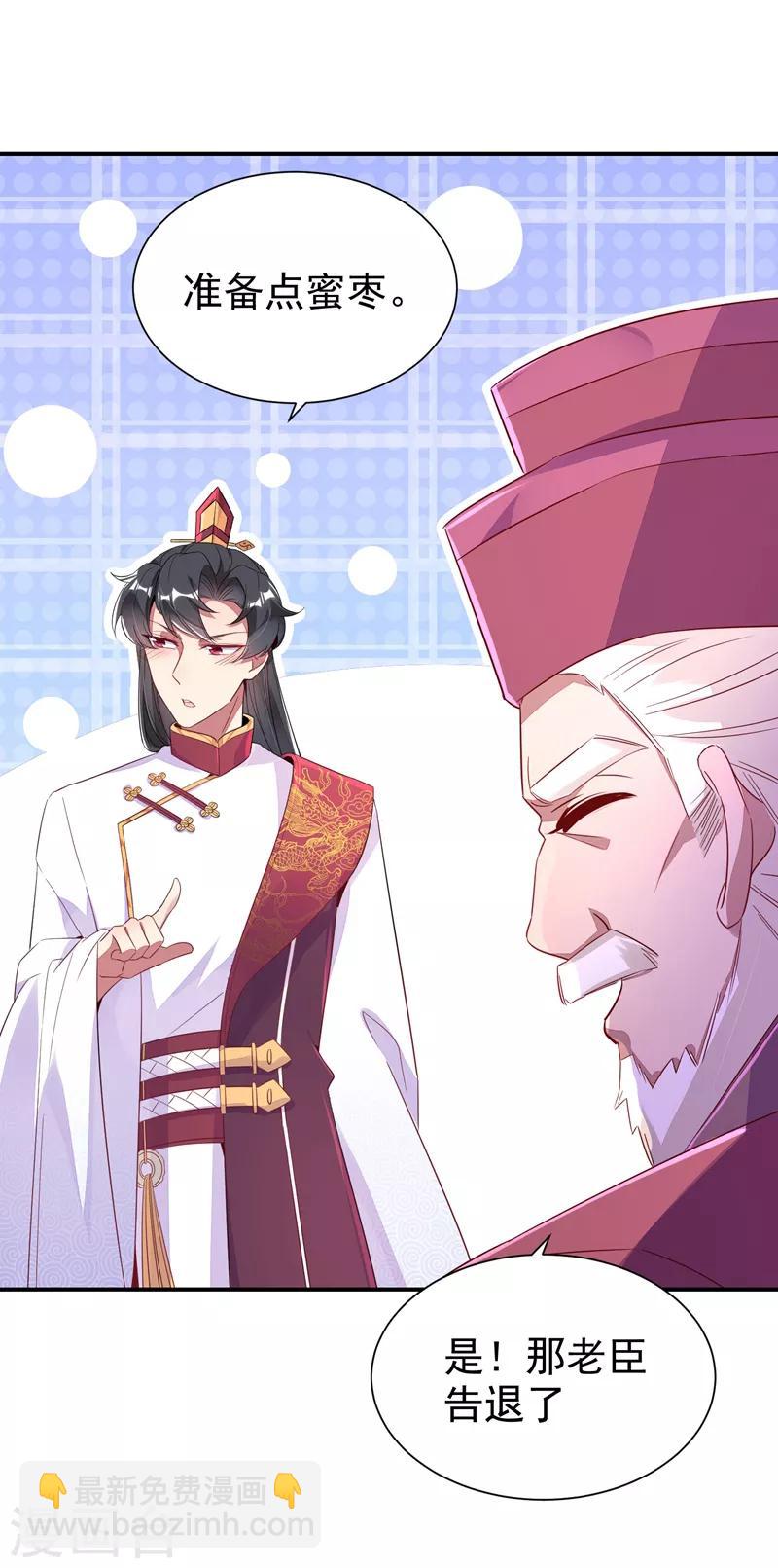 第31话 苏冉冉发烧23