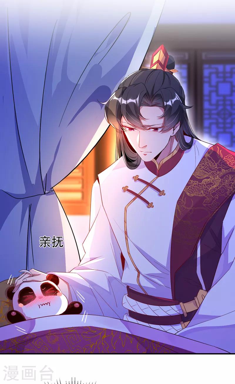 第31话 苏冉冉发烧26