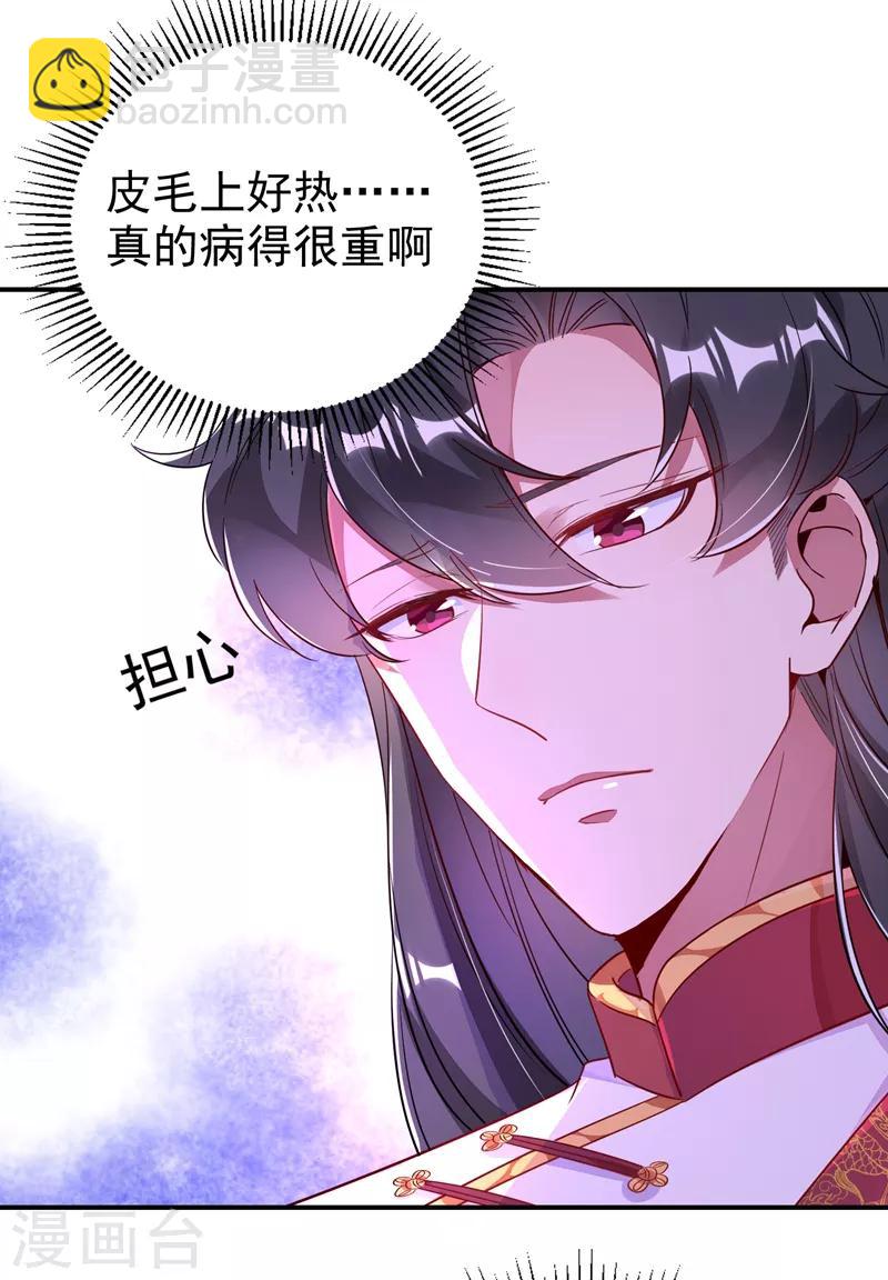 第31话 苏冉冉发烧27