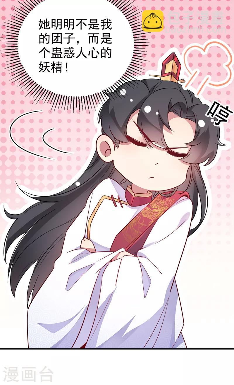 第31话 苏冉冉发烧29