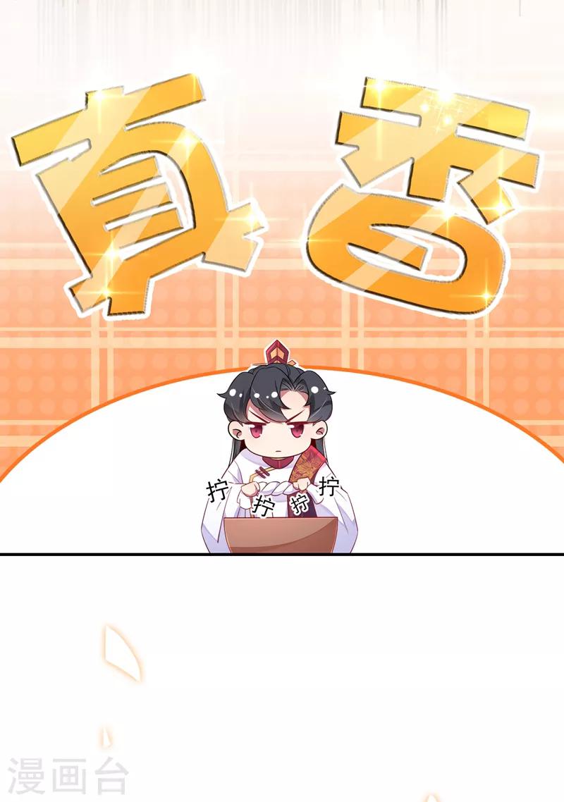 第31话 苏冉冉发烧31