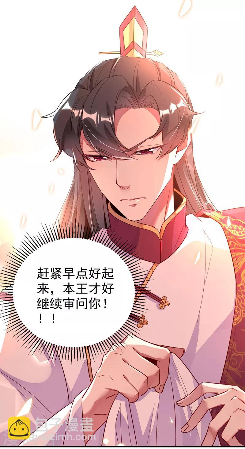 第31话 苏冉冉发烧32