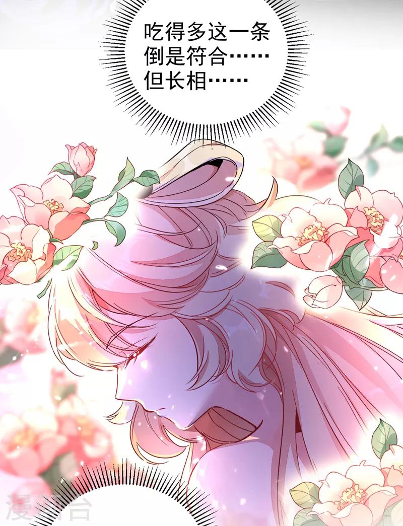 第31话 苏冉冉发烧4