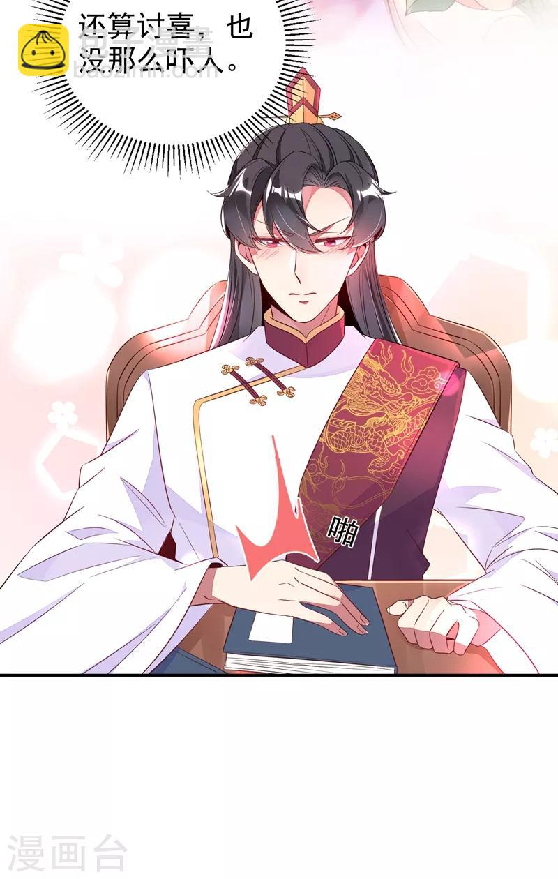 第31话 苏冉冉发烧5