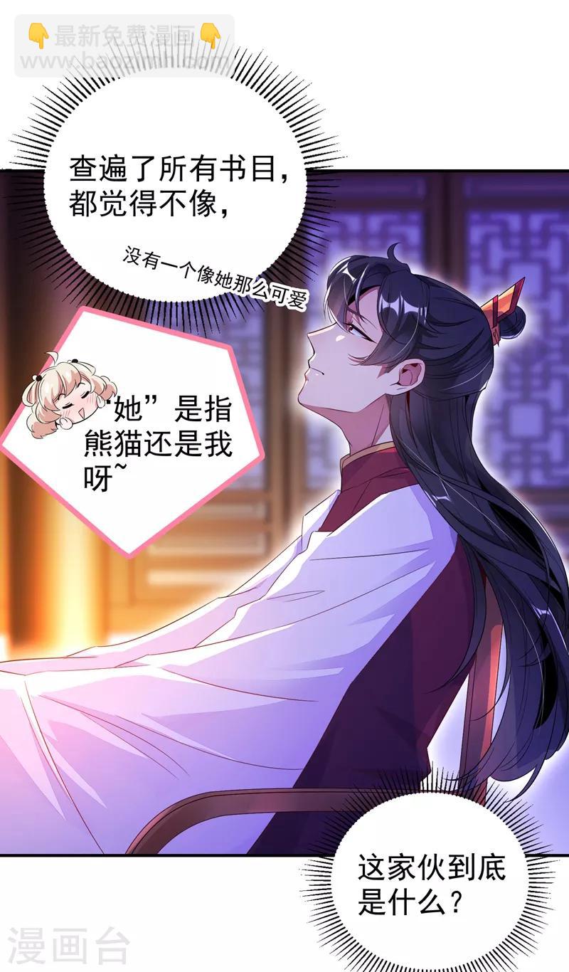 第31话 苏冉冉发烧6