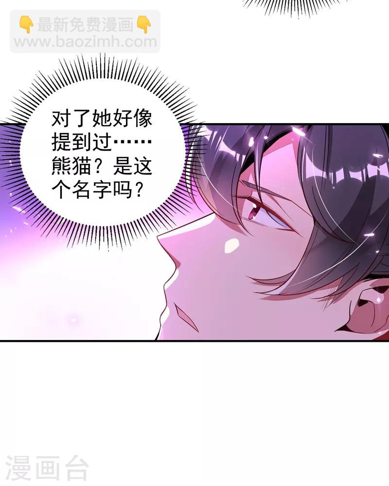 第31话 苏冉冉发烧7