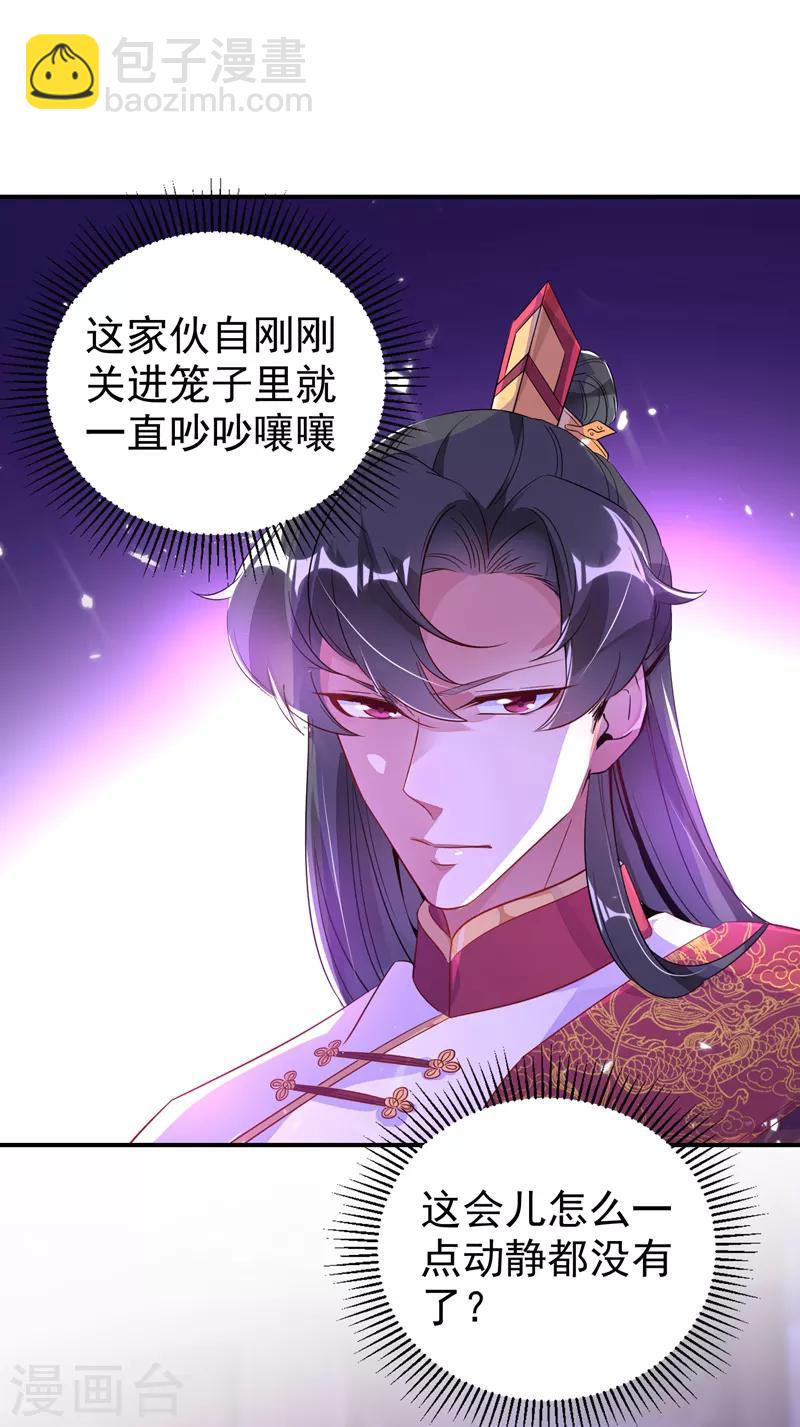 第31话 苏冉冉发烧9