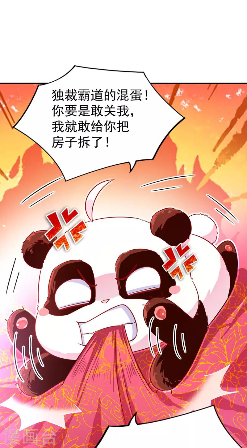 第32话 隔离十四天29