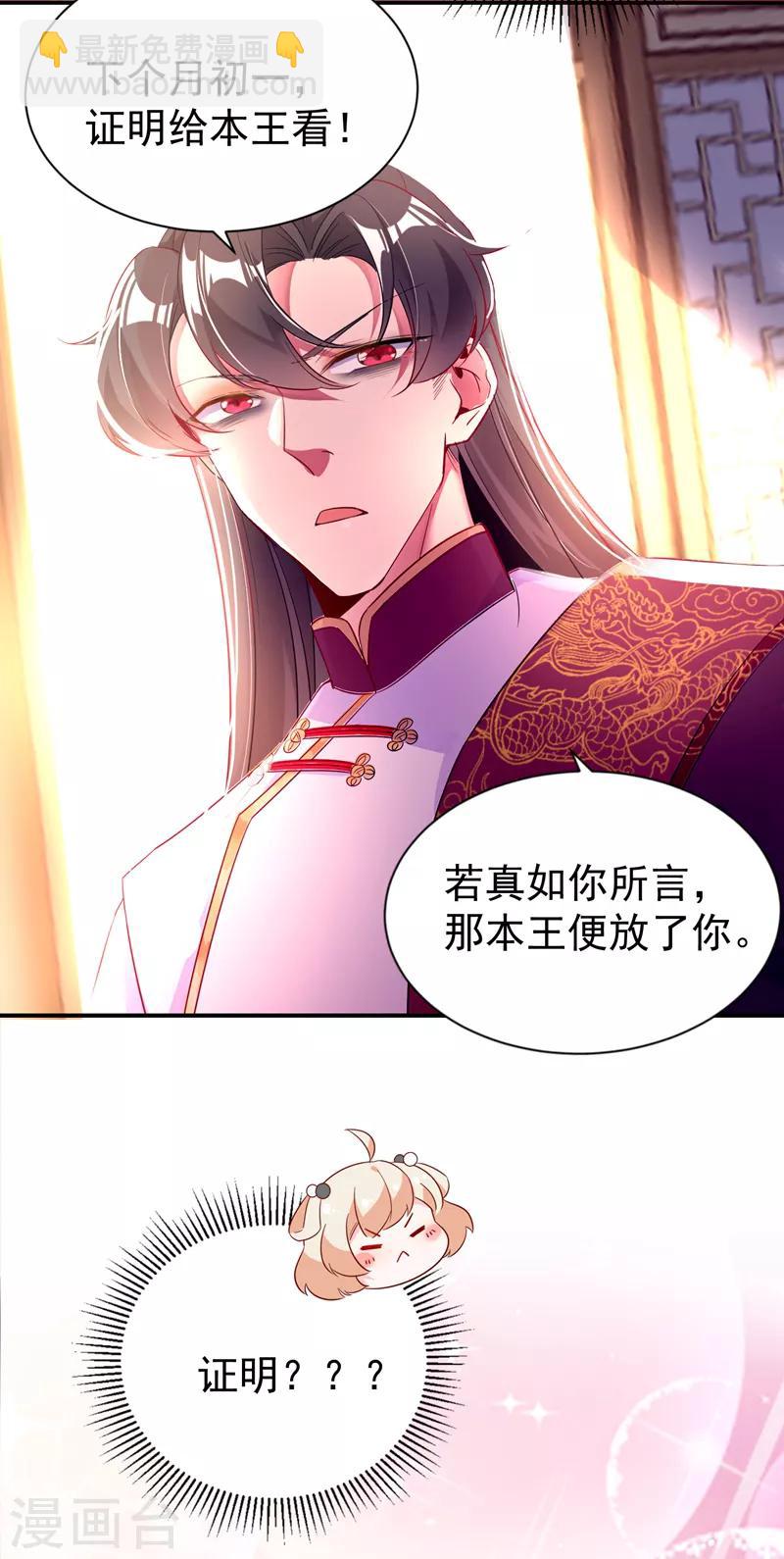 第32话 隔离十四天33
